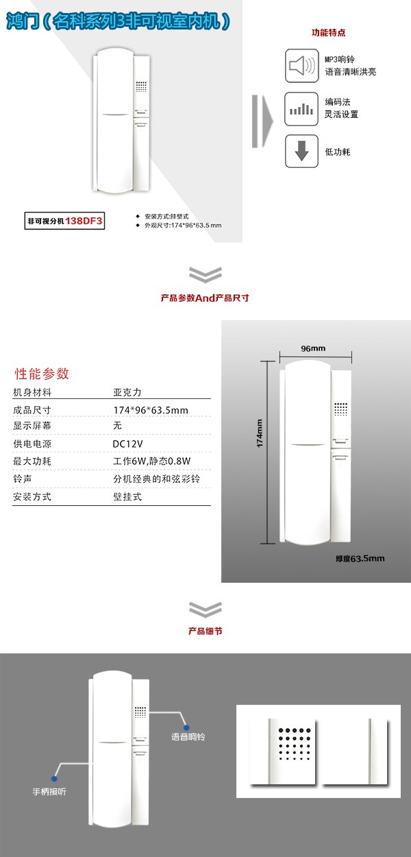 盖州市非可视室内分机