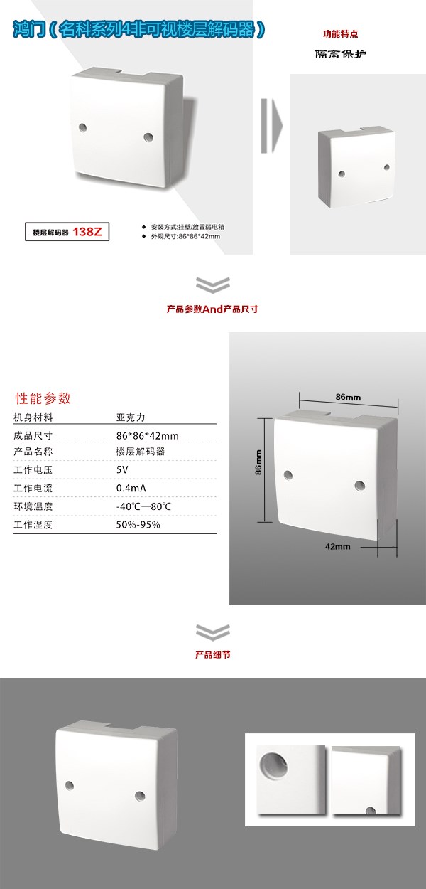 盖州市非可视对讲楼层解码器